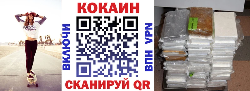 Cocaine VHQ  Салават 