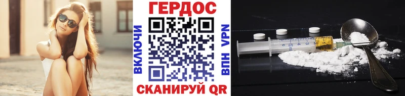 Героин Heroin  где купить   Салават 