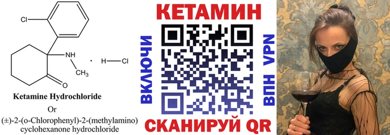 kraken как войти  даркнет сайт  Салават  КЕТАМИН VHQ 
