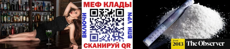 МЕФ мяу мяу  кракен онион  Салават 